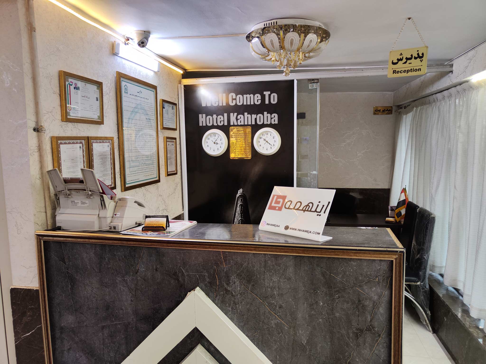 هتل آپارتمان کهربا مشهد