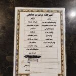 غذای هتل آپارتمان کارون مشهد