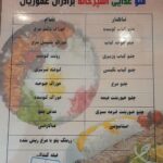 غذای هتل آپارتمان هومن مشهد