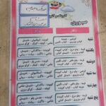 غذای هتل آپارتمان ریحانه مشهد