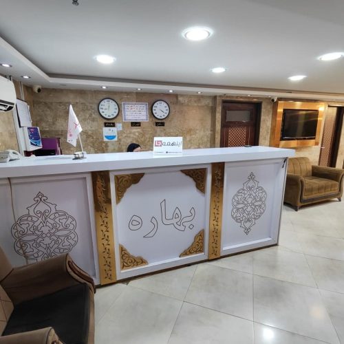 هتل آپارتمان بهاره مشهد