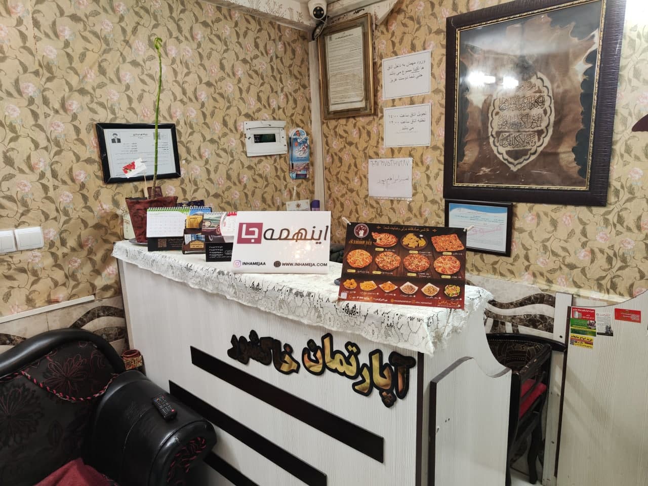 هتل آپارتمان خاکشور مشهد