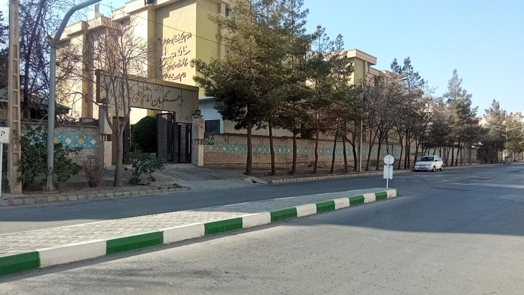 مرکز آموزشی رفاهی فرهنگیان امام علی مشهد