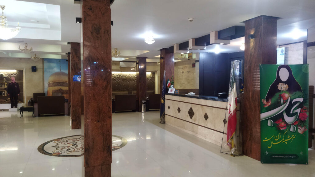 هتل میعاد بسیج مشهد