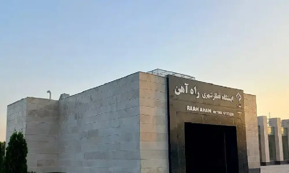 ایستگاه راه آهن مترو در مشهد