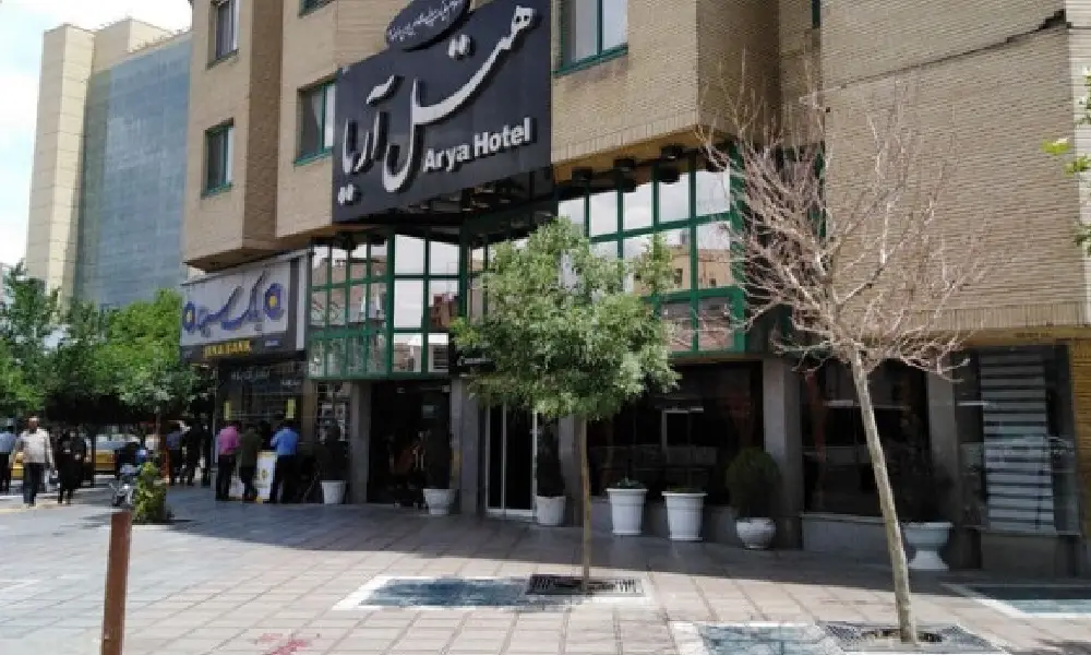هتل آپارتمان آریا