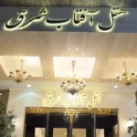 ورودی هتل آفتاب شرق مشهد