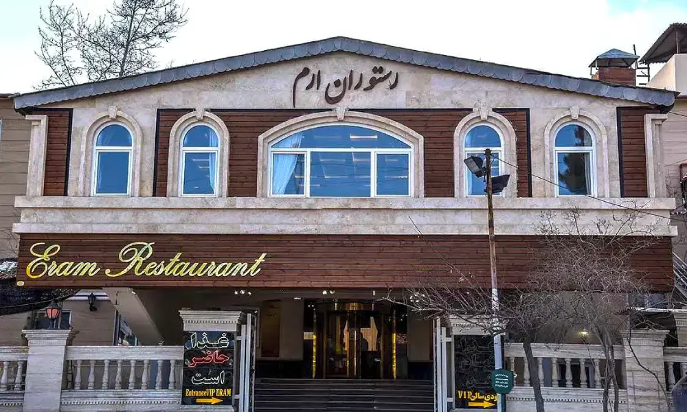 رستوران ارم شاندیز: سنتی و سرسبز با وی آی پی سبز