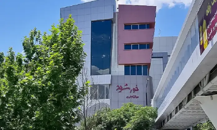 مرکز خرید خورشید مشهد