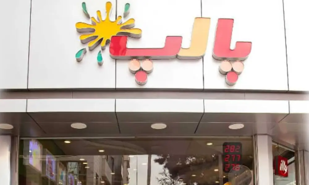 رستوران پالپ مشهد