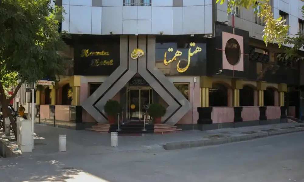  رزرو هتل همتا مشهد برای پرستاران