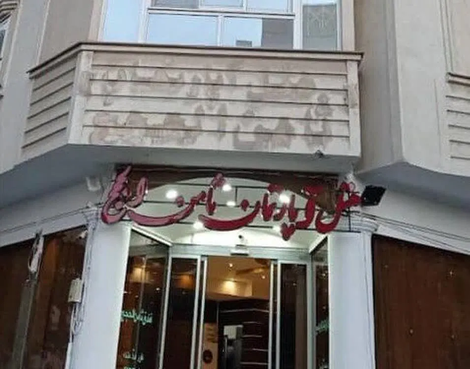 هتل آپارتمان ثامن الحجج: گزینهای خانوادگی و مقرون به صرفه