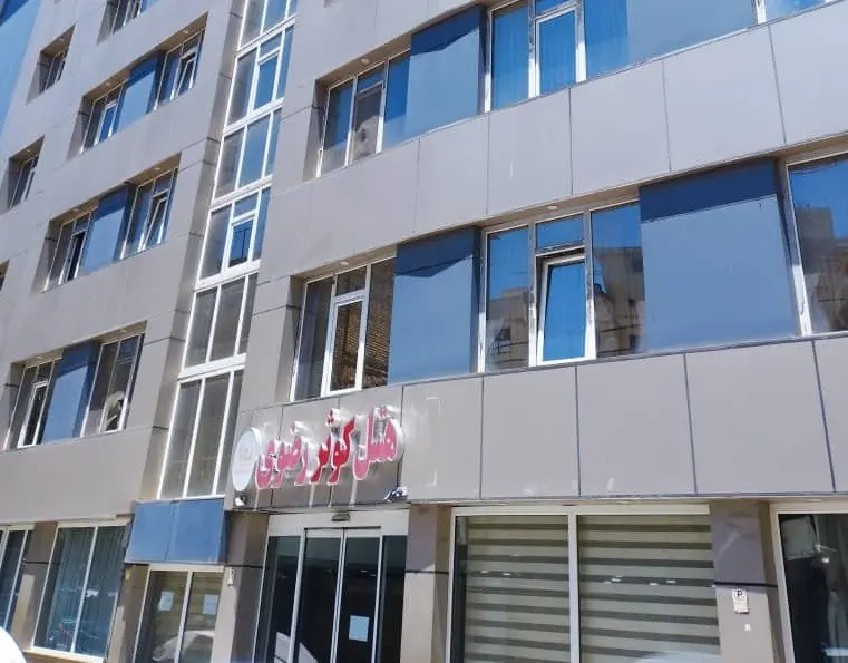 هتل کوثر رضوی طرف قرارداد بنیاد