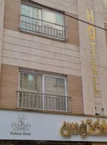 هتل کاکتوس مشهد