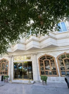 درب ورودی هتل آپارتمان ساعت