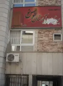 هتل آپارتمان طوس نو مشهد