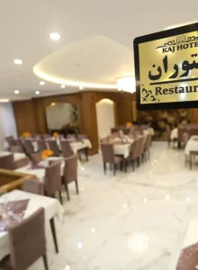 هتل کاج مشهد