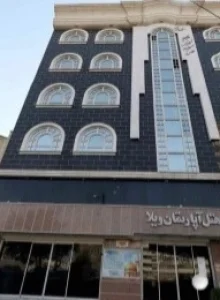 هتل ویلا مشهد