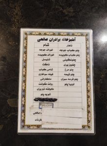 غذای هتل آپارتمان کارون مشهد