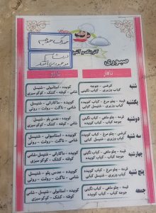 غذای هتل آپارتمان ریحانه مشهد