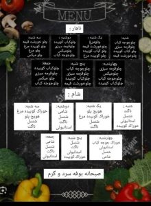 غذای هتل آپارتمان مرجان مشهد