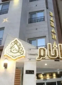 هتل آپارتمان بارانام مشهد