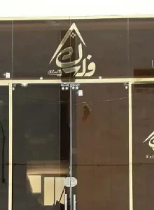 درب ورود هتل آپارتمان فلسکه