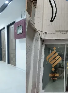 مهمانپذیر جهان