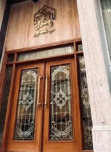 درب ورود هتل ضیافت نور